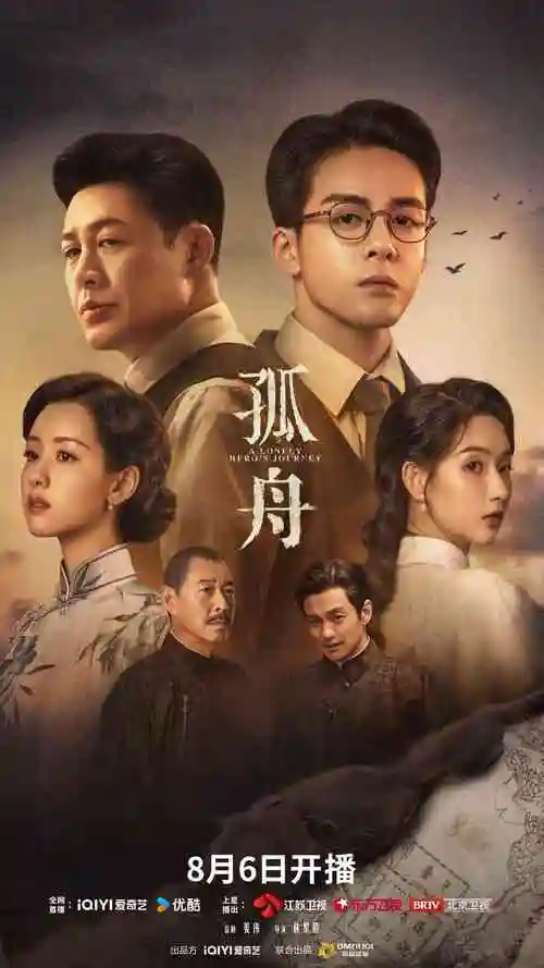十七楼的灯 电视剧海报