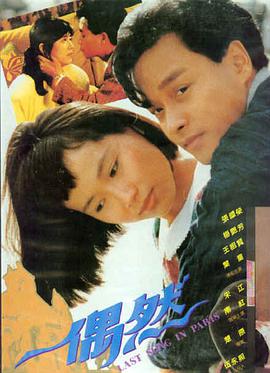 回声1987 电影海报