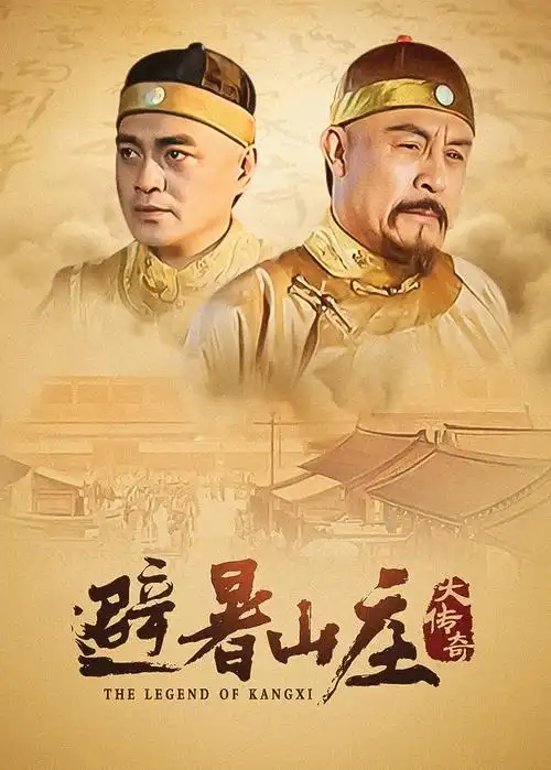 白塔之下 电视剧海报